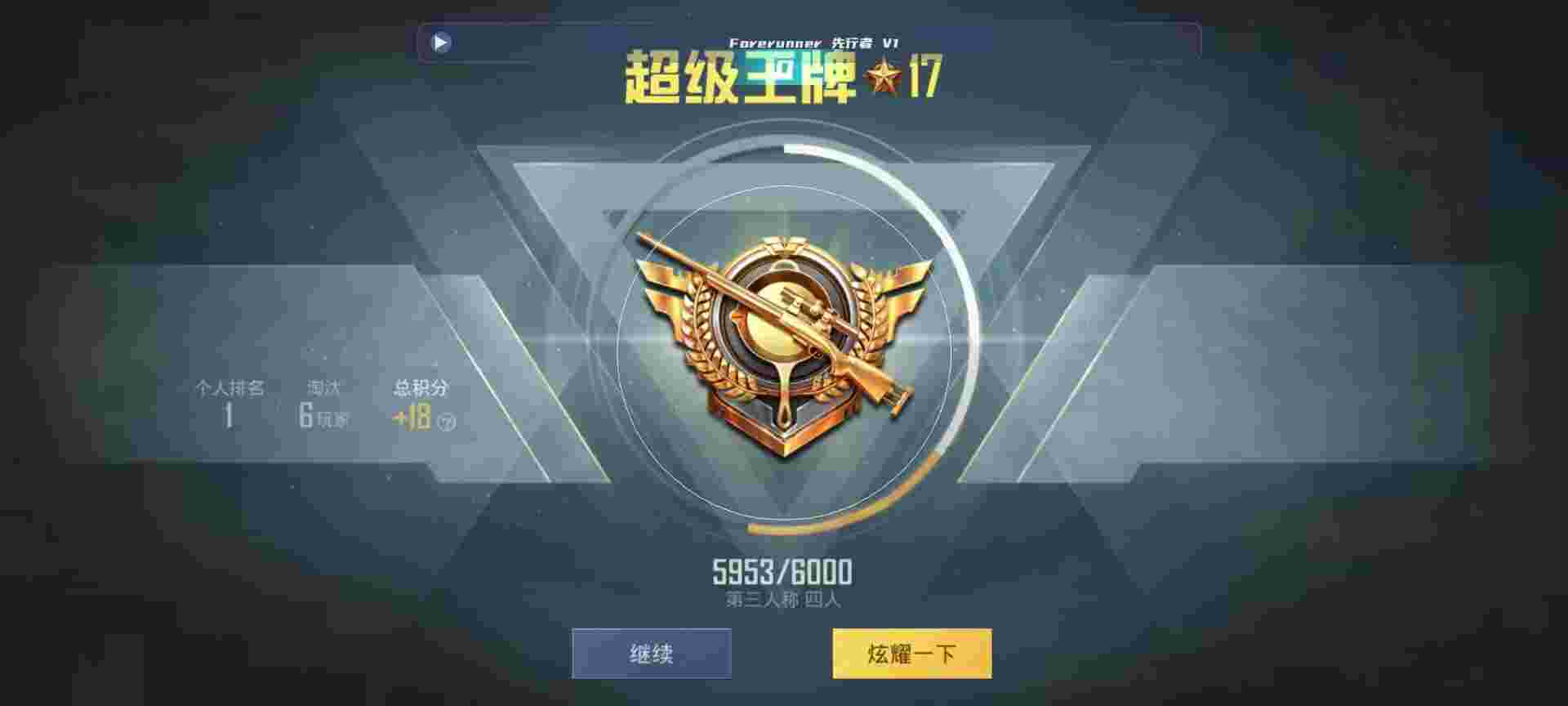 和平精英鸡腿辅助自瞄 - ggƽӢҽ̳辅助预览图